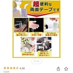 魔法のテープ2サイズセットの画像