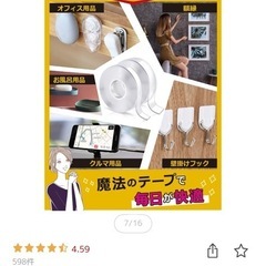 魔法のテープ2サイズセットの画像