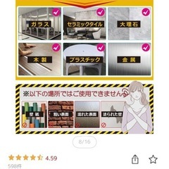 魔法のテープ2サイズセットの画像