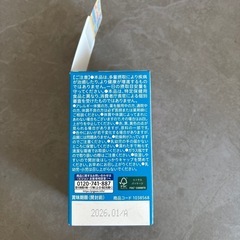 Pigeon 葉酸 ca 鉄の画像