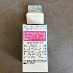 Pigeon 葉酸 ca 鉄の画像