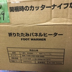 NO：5089  おり畳みパネルヒーター‼️未使用品❣️超お買い得品❣️の画像