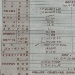 石油ファンヒーターの画像