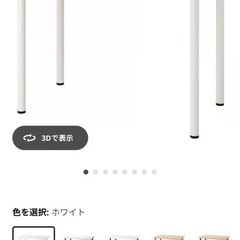 IKEA デスクの画像