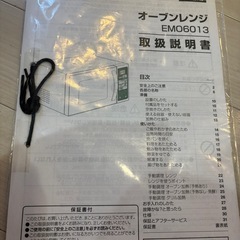 電子レンジ　ヤマゼンの画像