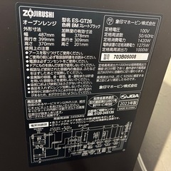 象印マホービン オーブンレンジ 26L EVERINO 時短&手軽 レジグリ うきレジ サクレジ 角皿&ボウル付き スレートブラック ES-GX26-BMの画像