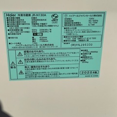 冷凍冷蔵庫　2020年の画像