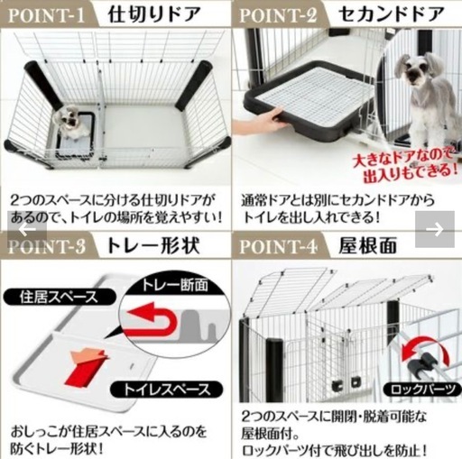 【美品】ドッグケージ サークル  