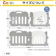caraz ベビーサークルの画像