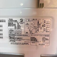 洗濯機４．５kgの画像