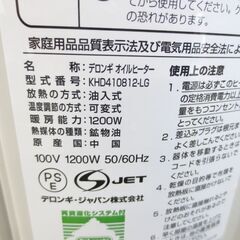 ■デロンギ　オイルヒーター　KHD410812-LGの画像