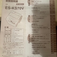 2020年式洗濯機の画像