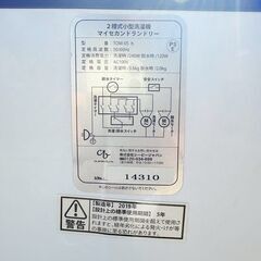 【❗️✨省スペース✨❗️】✨コンパクト2槽式洗濯機 Comtool（型番：TOM-05 h）2019年製✨の画像