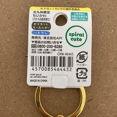 【ちいかわ】 ハチワレ　北九州限定　ダイカットキーホルダー　未使用の画像