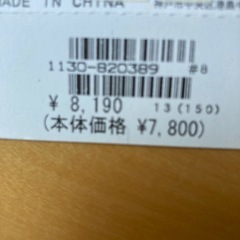 キッズズボン
の画像