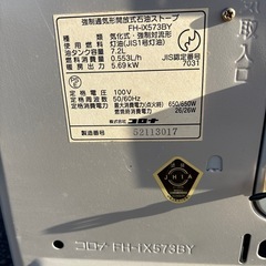 CORONA 石油ファンヒーター　03年モデルの画像