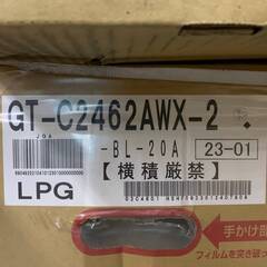 BY 【未開封】ノーリツ エコジョーズ ’23年製 プロパンガス(LPガス) GT-C2462AWX-2 AC100V 41118Y15 の画像