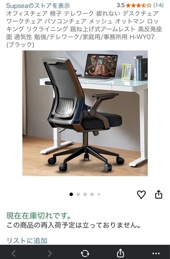 pcデスク コーナーデスク オフィスチェア 椅子セット