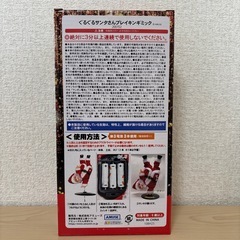 新品⭐️ぐるぐるサンタさんブレイキンギミックの画像