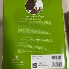 ナチュハモ 本  エッセンシャルライフの画像