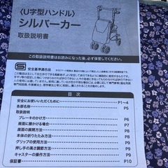 高齢者のお散歩、お買い物　シルバーカー(マキテック株式会社)の画像