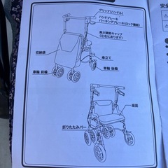 高齢者のお散歩、お買い物　シルバーカー(マキテック株式会社)の画像