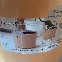 上から入るネコ用トイレの画像