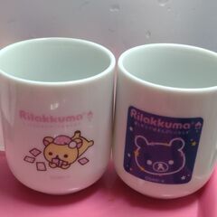 リラックマ湯呑み2個の画像