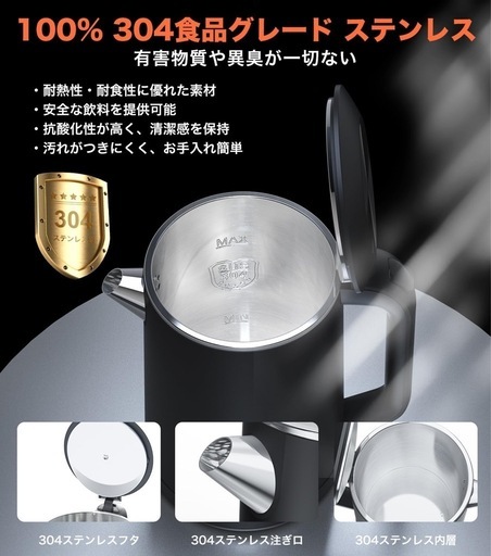 【新品未使用】電気ケトル 1.6L 1100W急速沸騰デジタルディスプレイタッチ操作PSE認証