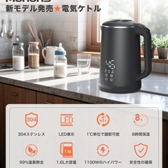 【新品未使用】電気ケトル 1.6L 1100W急速沸騰デジタルディスプレイタッチ操作PSE認証の画像