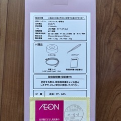 ハンディファン（対応早い方優先！）の画像