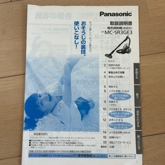価格ご相談◎　パナソニック　掃除機　MC-SR3GE3の画像
