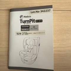 ISOFIX チャイルドシートの画像