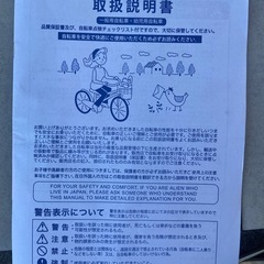 子供自転車の画像