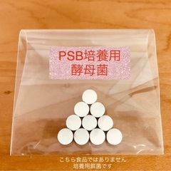 高濃縮　PSB 780ml　光合成細菌の画像