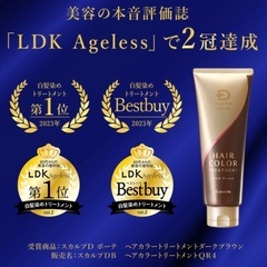 アンファー スカルプD ボーテ 白髪染め ヘアカラートリートメント ブラック 手袋付の画像