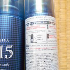 ＹＡＮＡＧＩＹＡ１６１５　薬用育毛　ボリュームケアトニック　＜無香料＞ 医薬部外品2本セット（一本新品）の画像