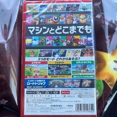 Switch2  カービィのエアライダー　新品の画像