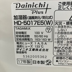 ロ 2511-744 ダイニチ 加湿器 温風気化式 HD-5017E5(W) 2017年製 通電確認済み 中古の画像