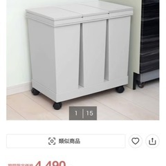 【ほぼ新品】ニトリ　プッシュペールワゴン(60L)の画像