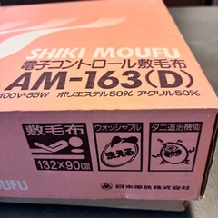 洗える 電気毛布(敷毛布)の画像