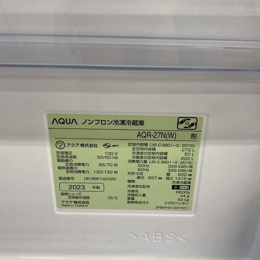AQUA 3ドア冷蔵庫【トレファク東大阪店】