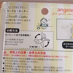 未使用　ヌードルカッター　ケース付きの画像