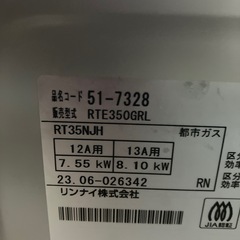 南区真駒内からの出品🙂‍↕️都市ガス　ガスコンロの画像