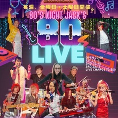 80's Night Jack's　金曜日・土曜日定期演奏