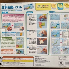 くもんの日本地図パズル　知育玩具　箱付き☺︎の画像