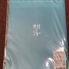受付のジョー　グッズセット　神宮寺勇太の画像