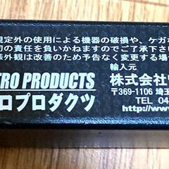 バイクのタイヤ交換　アストロプロダクツ モーターサイクルビードブレーカー MB101　タイヤ交換作業用工具の画像