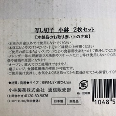 NO：5093  写し切子‼️小鉢　2枚セット❣️未使用超お買い得品❣️の画像
