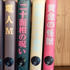 少年探偵シリーズ 江戸川乱歩の画像